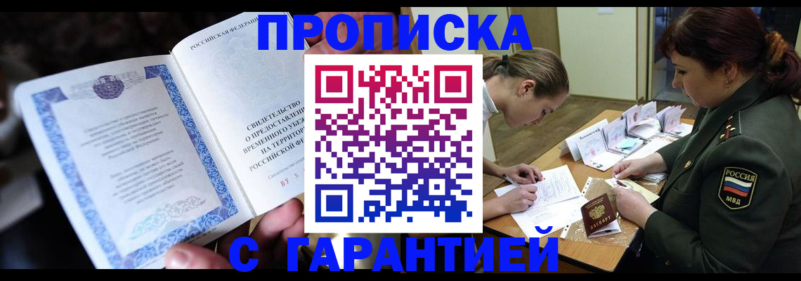 прописка для кредита в Ликино-Дулёво