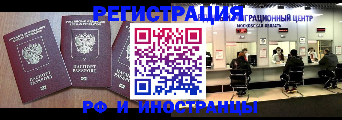 регистрация в Ликино-Дулёво